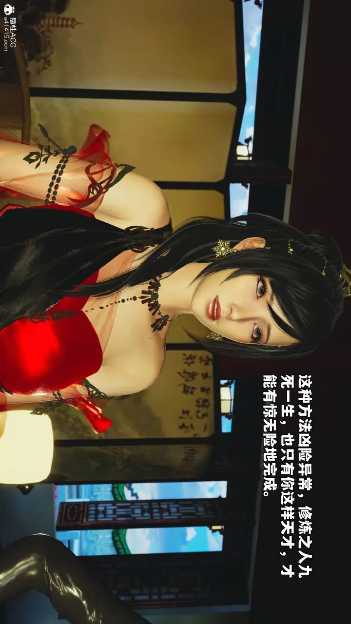 漫画《[3D]我成瞭大反派_第二季》第68话第4张图