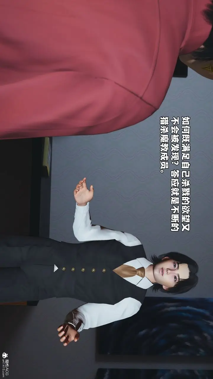 漫画《[3D]我成瞭大反派_第二季》第49话第10张图