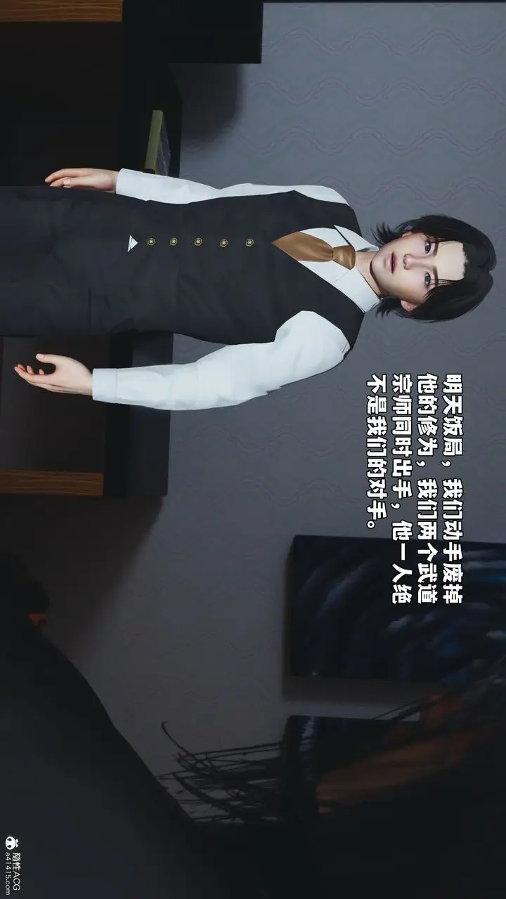 漫画《[3D]我成瞭大反派_第二季》第49话第13张图