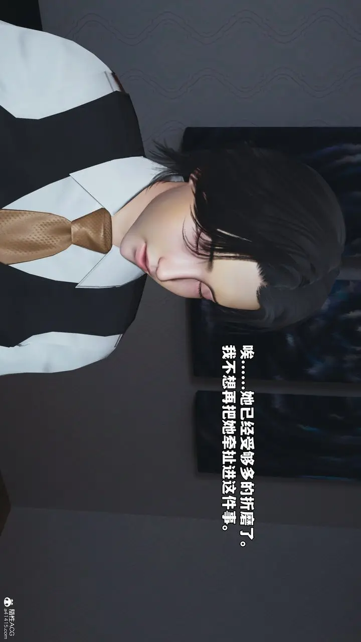 漫画《[3D]我成瞭大反派_第二季》第49话第15张图