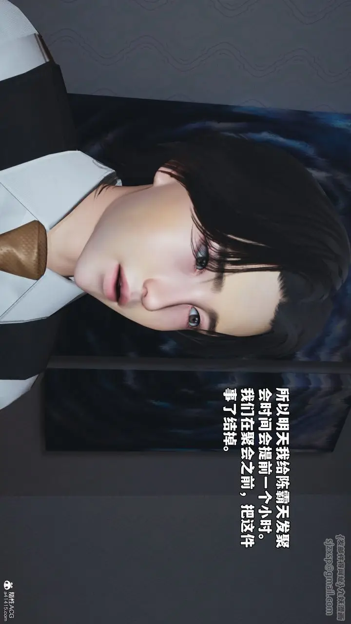 漫画《[3D]我成瞭大反派_第二季》第49话第16张图
