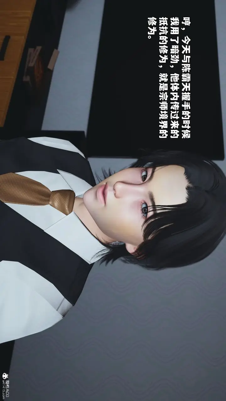 漫画《[3D]我成瞭大反派_第二季》第49话第3张图