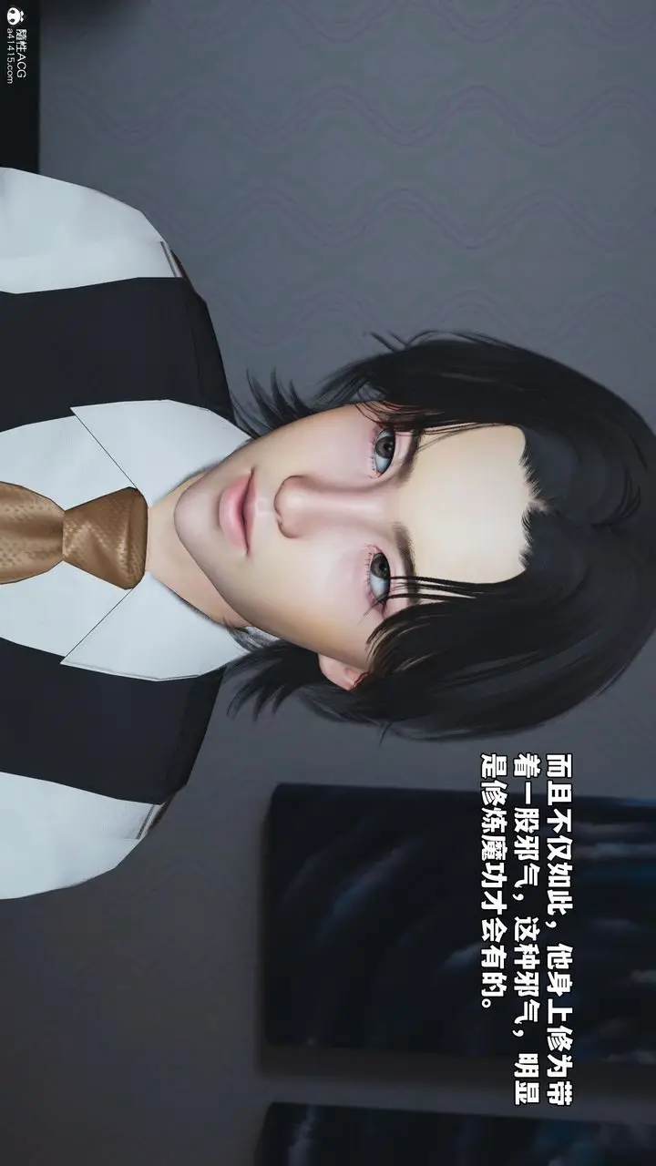 漫画《[3D]我成瞭大反派_第二季》第49话第4张图