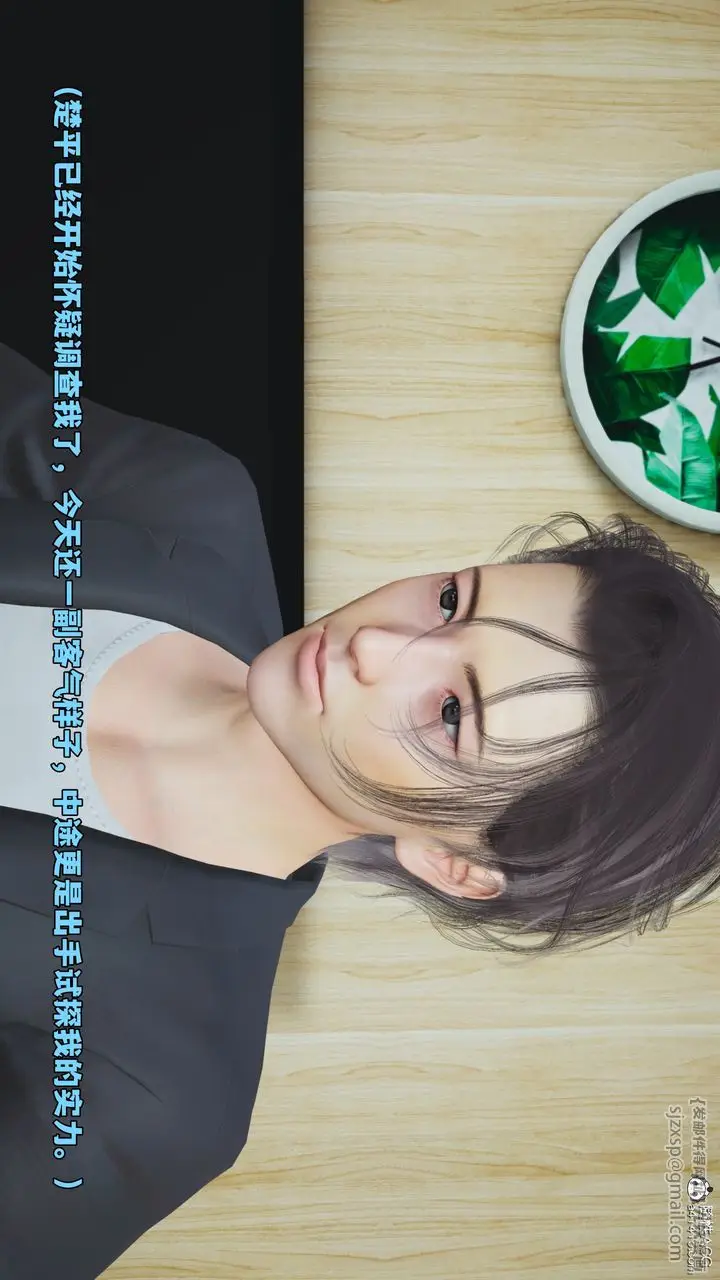 漫画《[3D]我成瞭大反派_第二季》第49话第58张图