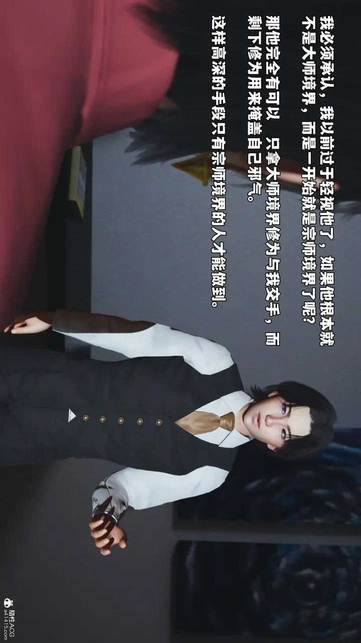 漫画《[3D]我成瞭大反派_第二季》第49话第6张图