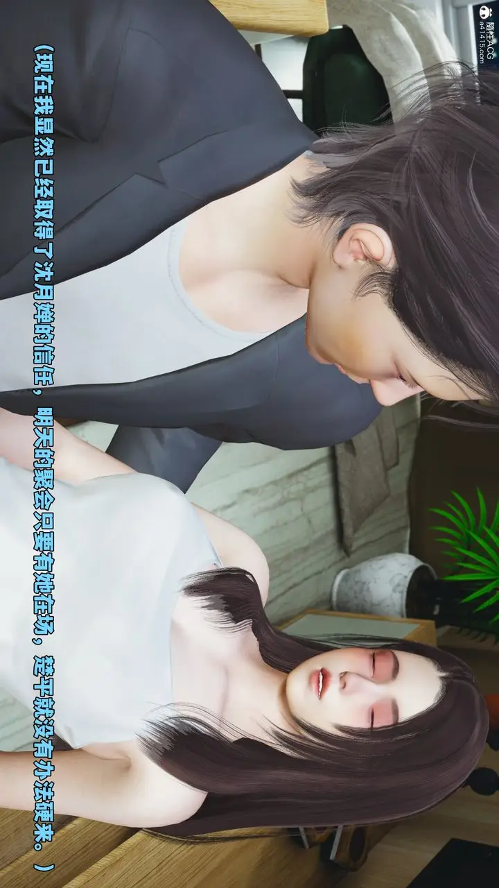 漫画《[3D]我成瞭大反派_第二季》第49话第60张图