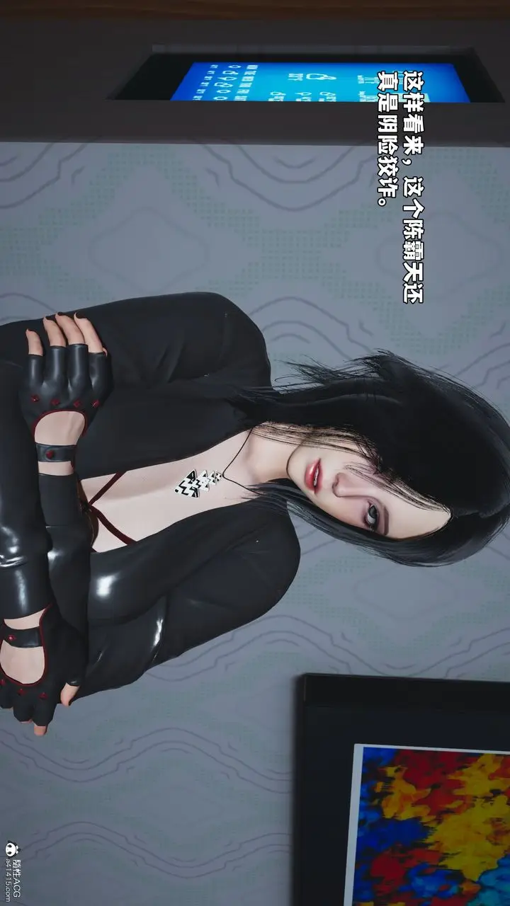 漫画《[3D]我成瞭大反派_第二季》第49话第7张图