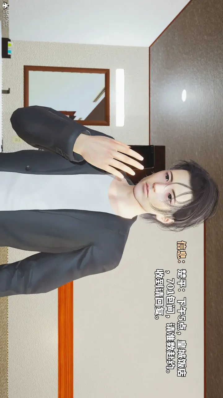 漫画《[3D]我成瞭大反派_第二季》第49话第70张图