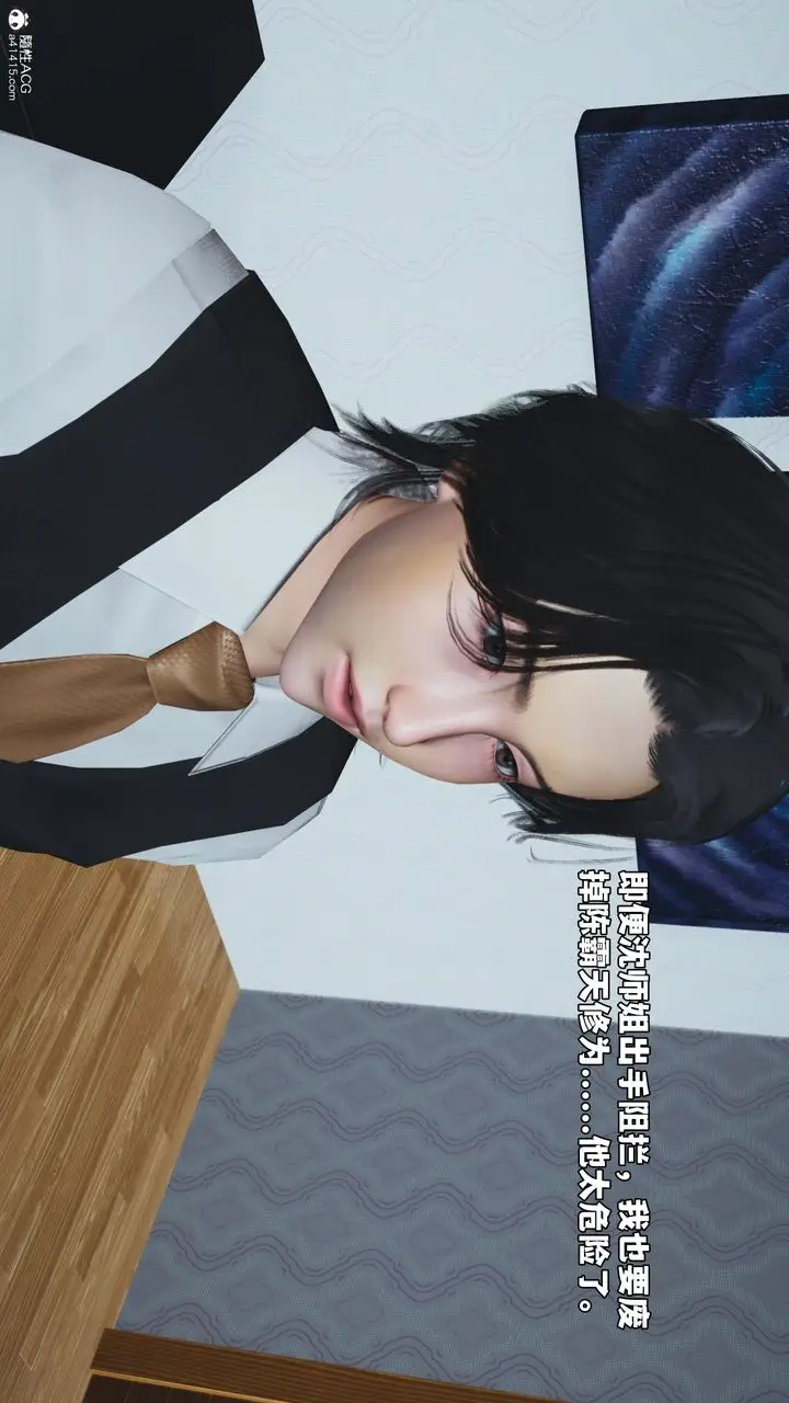 漫画《[3D]我成瞭大反派_第二季》第49话第76张图
