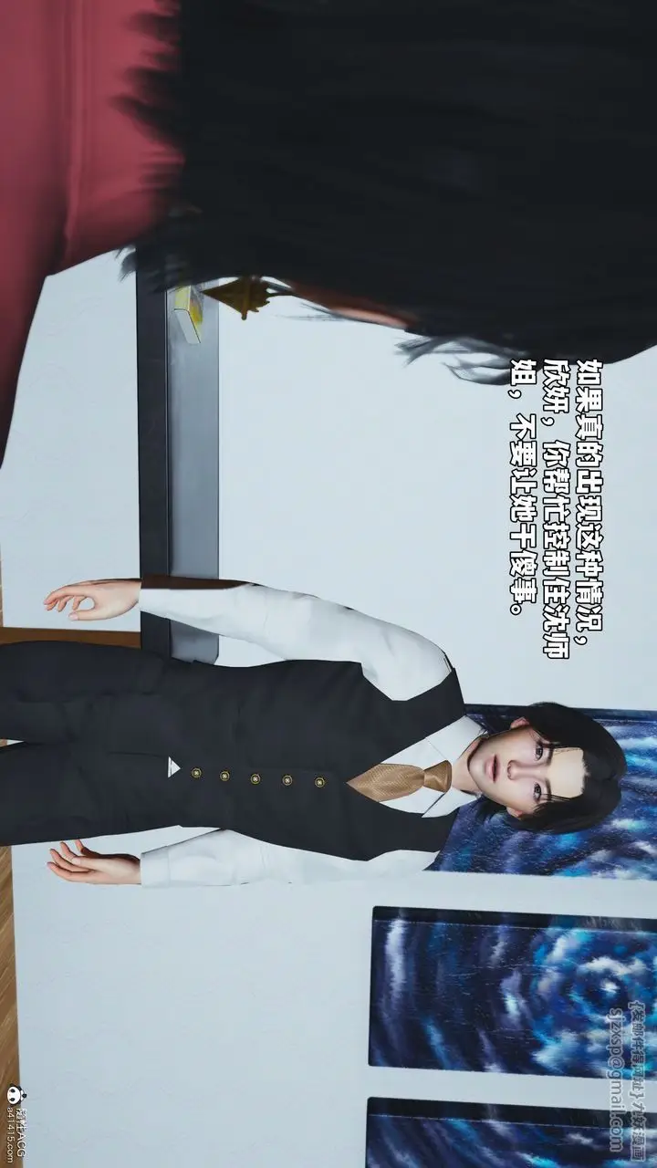 漫画《[3D]我成瞭大反派_第二季》第49话第77张图
