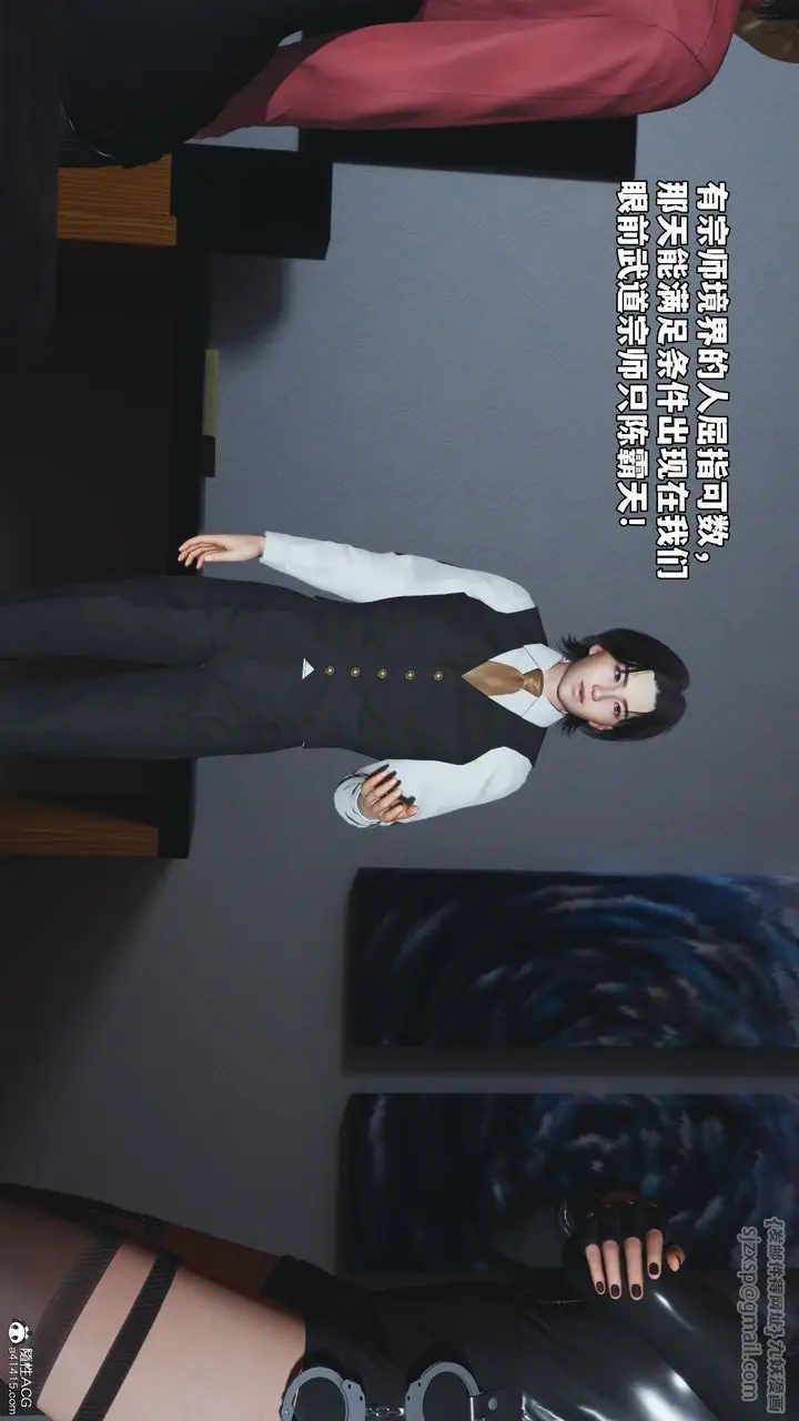 漫画《[3D]我成瞭大反派_第二季》第49话第8张图