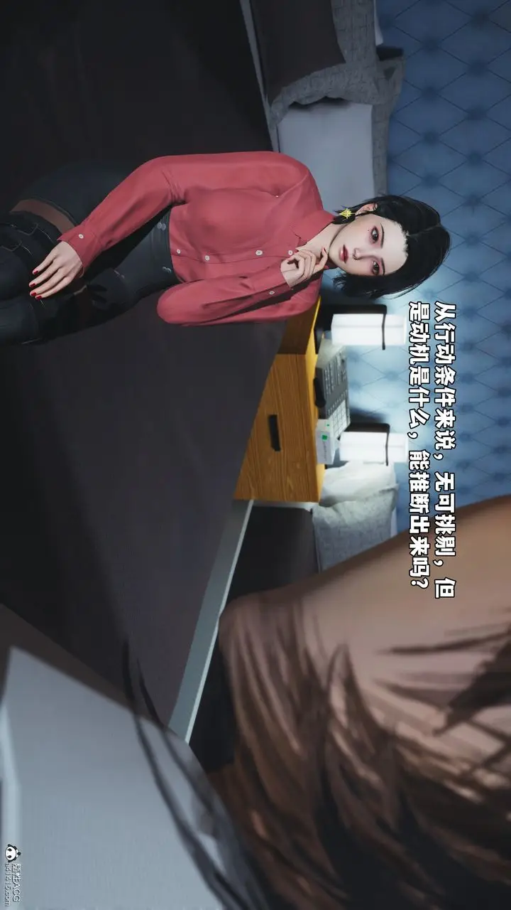 漫画《[3D]我成瞭大反派_第二季》第49话第9张图