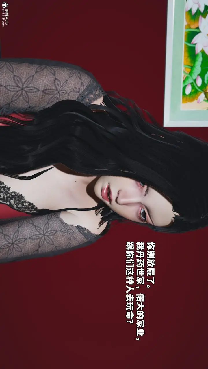 漫画《[3D]我成瞭大反派_第二季》第63话第13张图