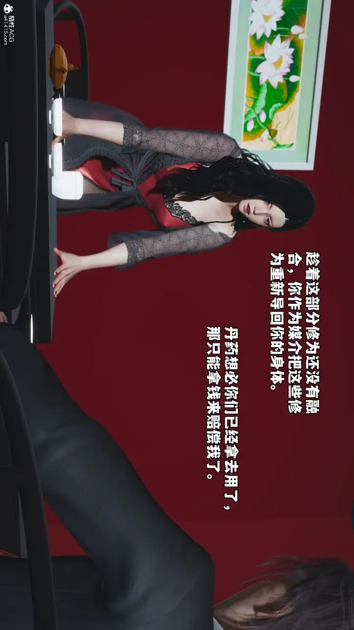 漫画《[3D]我成瞭大反派_第二季》第63话第15张图