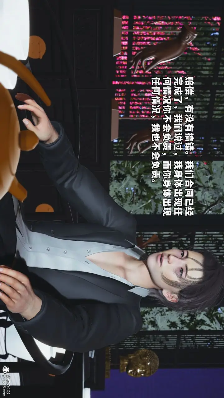 漫画《[3D]我成瞭大反派_第二季》第63话第16张图