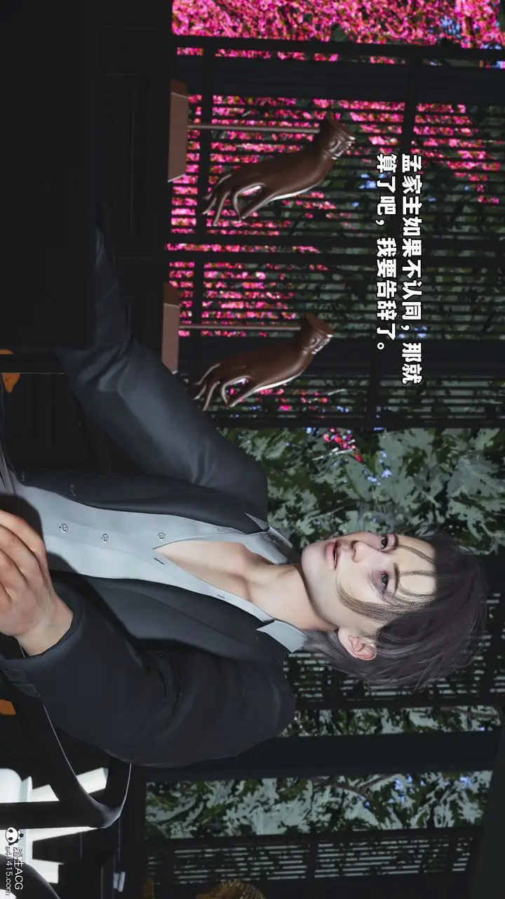 漫画《[3D]我成瞭大反派_第二季》第63话第18张图