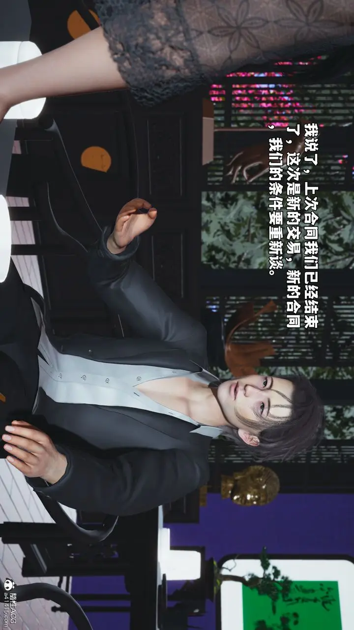 漫画《[3D]我成瞭大反派_第二季》第63话第23张图