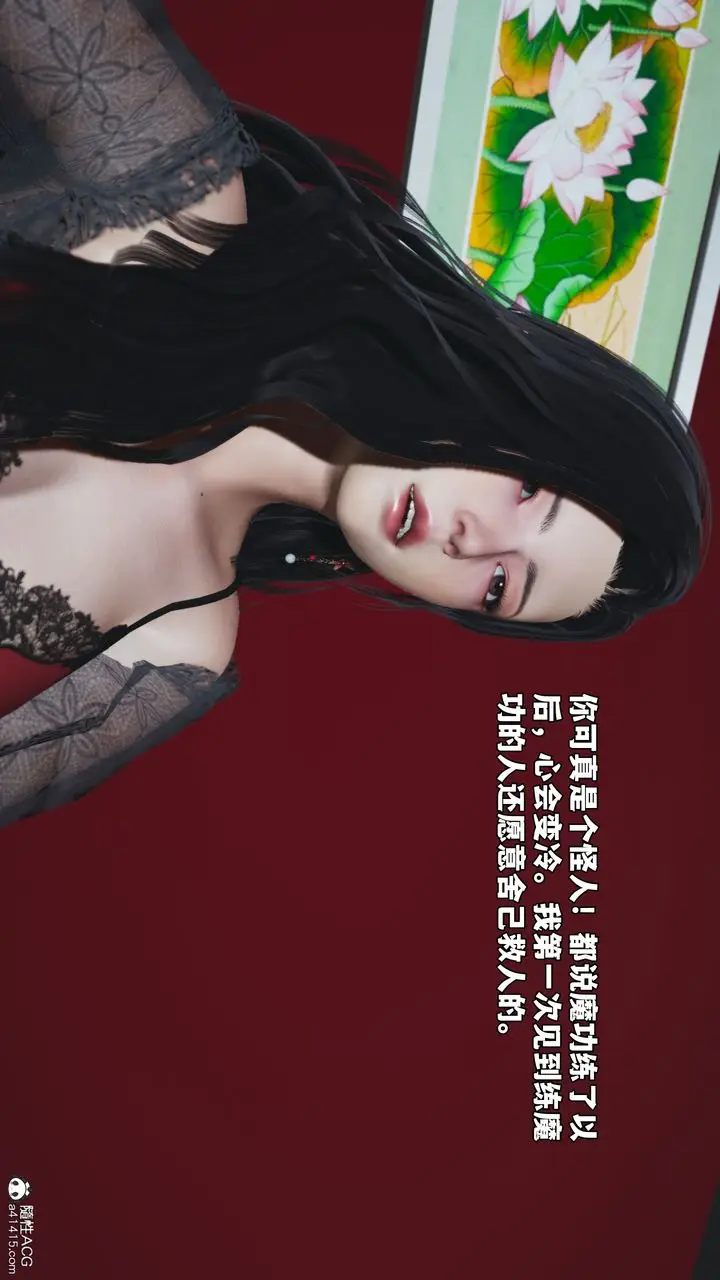 漫画《[3D]我成瞭大反派_第二季》第63话第29张图