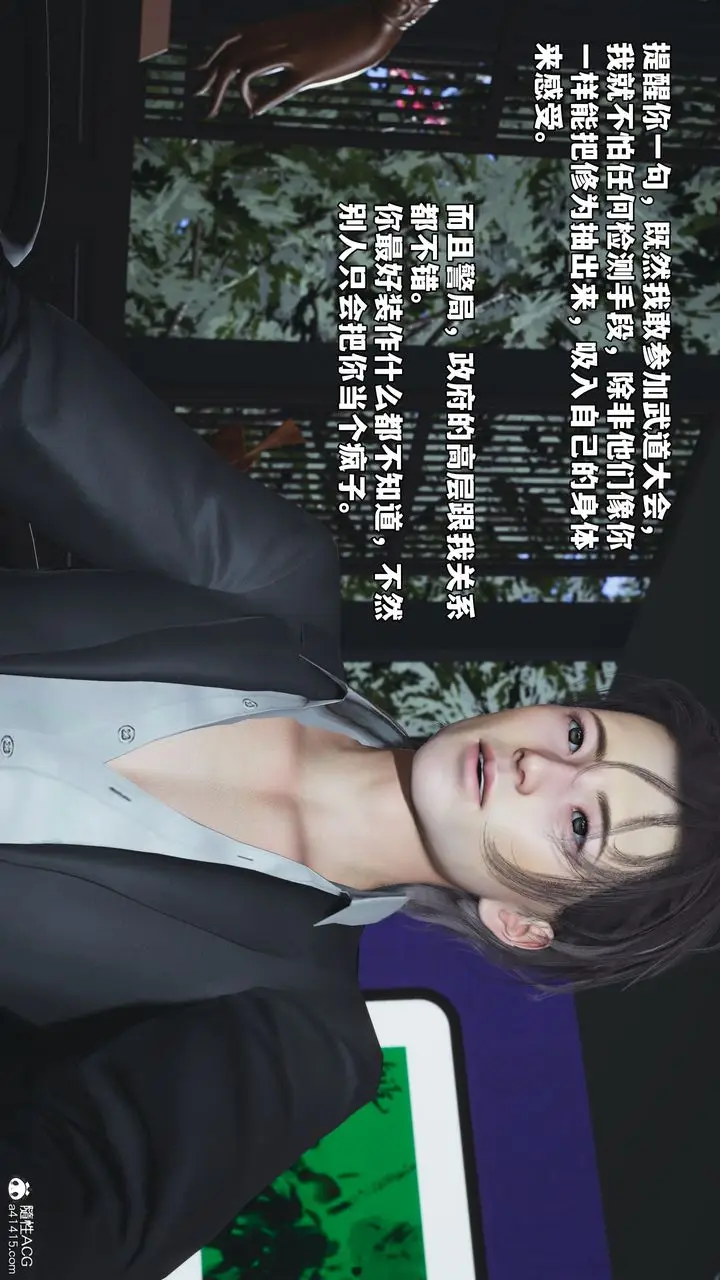 漫画《[3D]我成瞭大反派_第二季》第63话第30张图