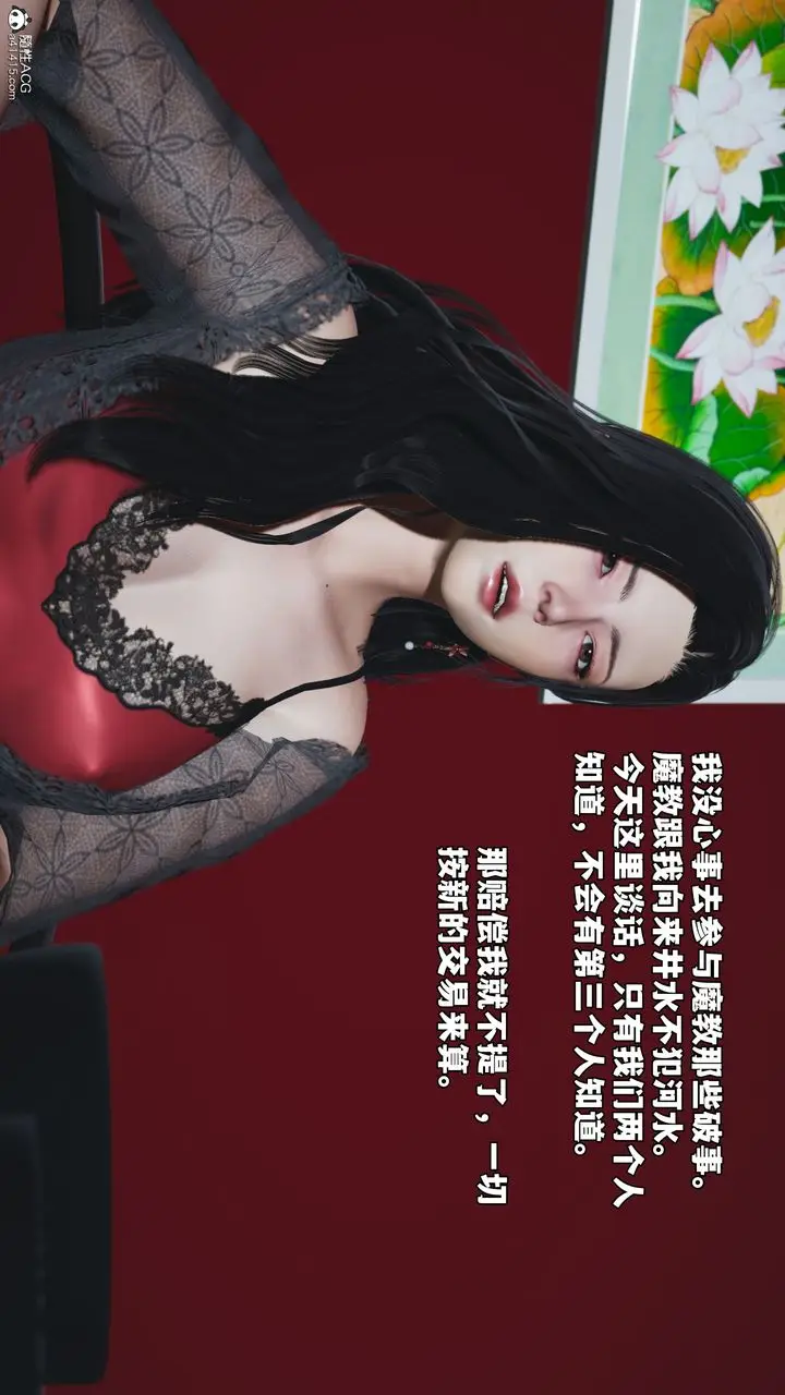 漫画《[3D]我成瞭大反派_第二季》第63话第31张图