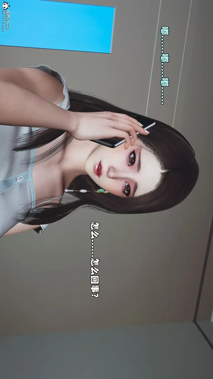 漫画《[3D]我成瞭大反派_第二季》第63话第52张图