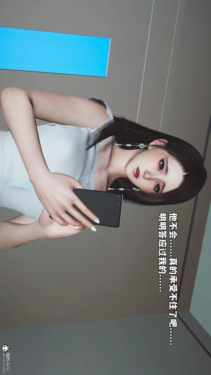 漫画《[3D]我成瞭大反派_第二季》第63话第53张图