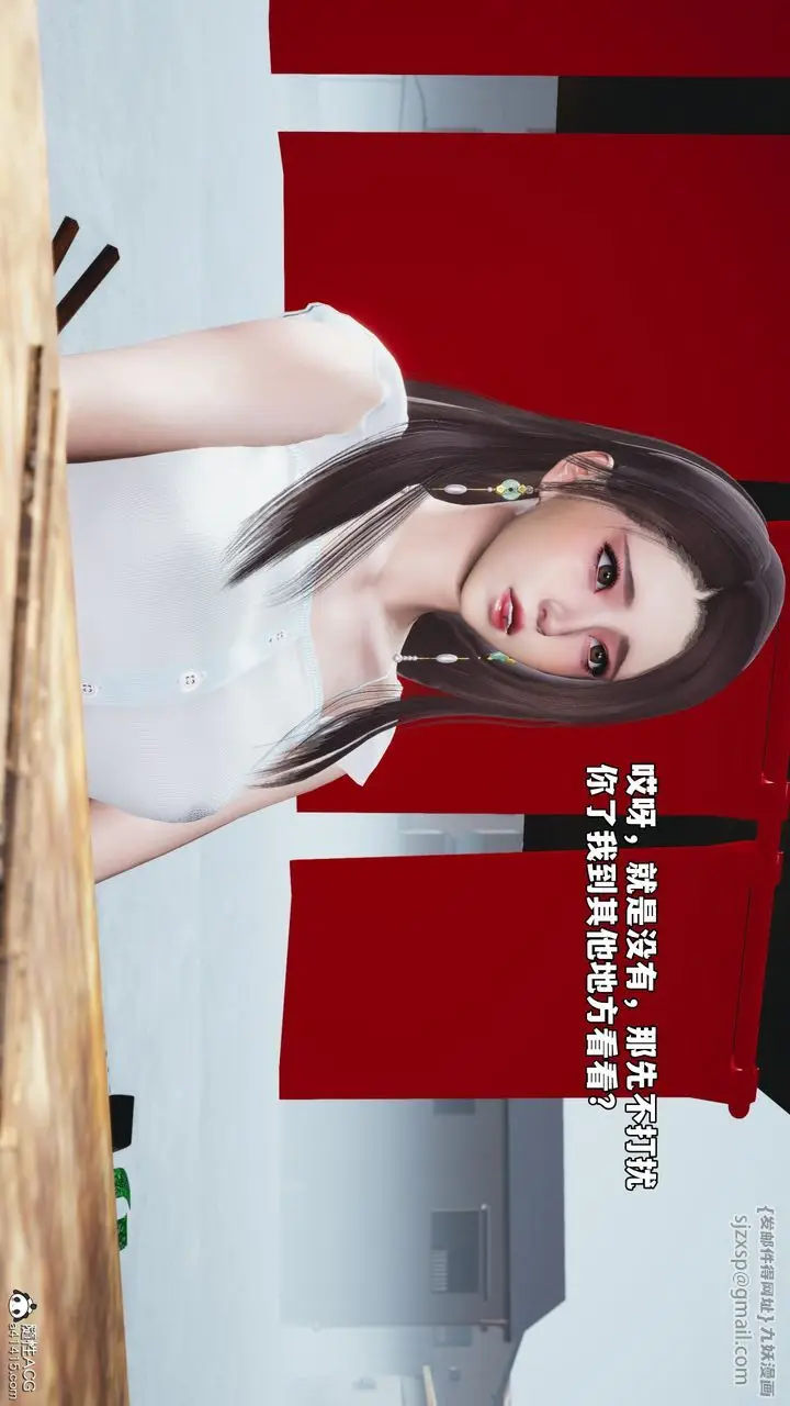 漫画《[3D]我成瞭大反派_第二季》第63话第69张图