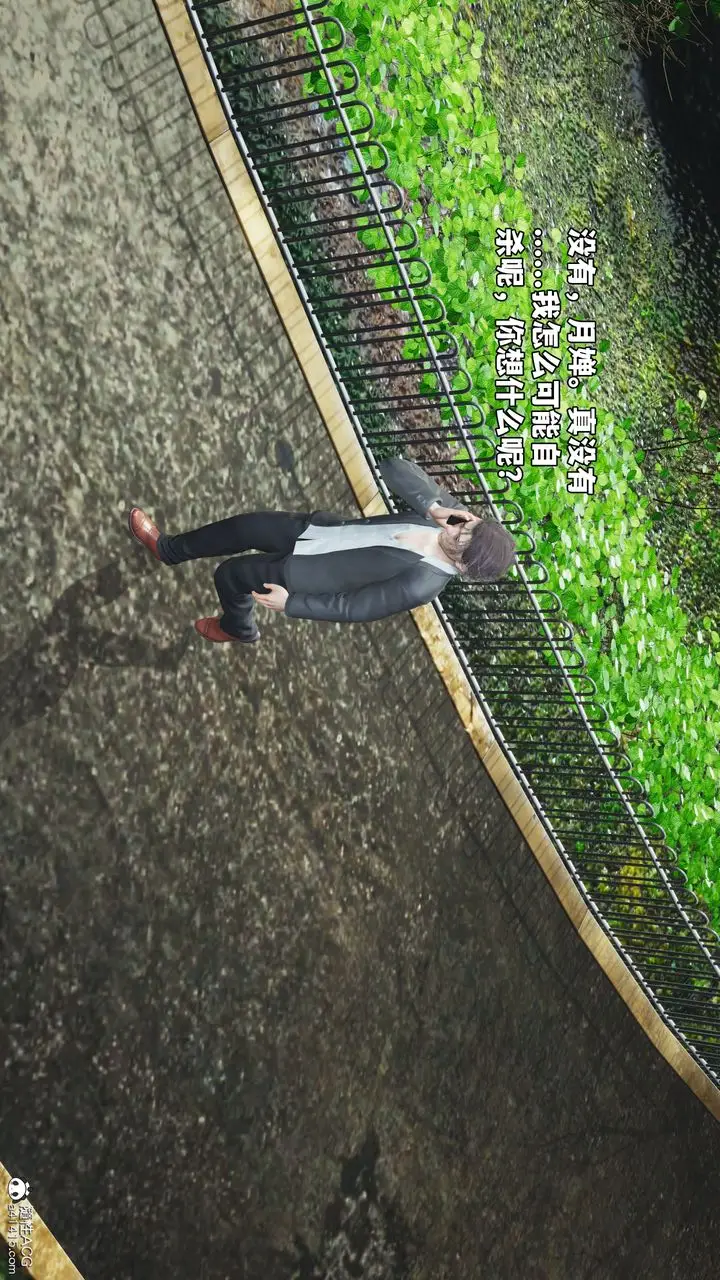 漫画《[3D]我成瞭大反派_第二季》第63话第76张图