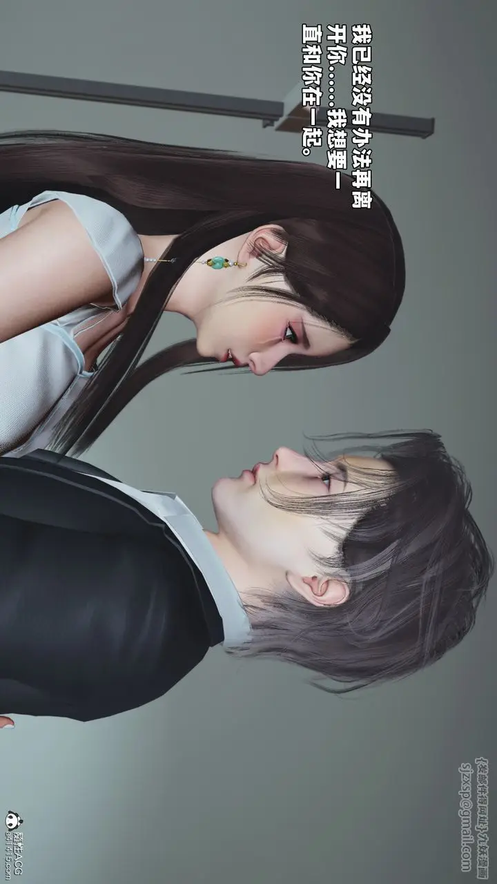 漫画《[3D]我成瞭大反派_第二季》第63话第89张图