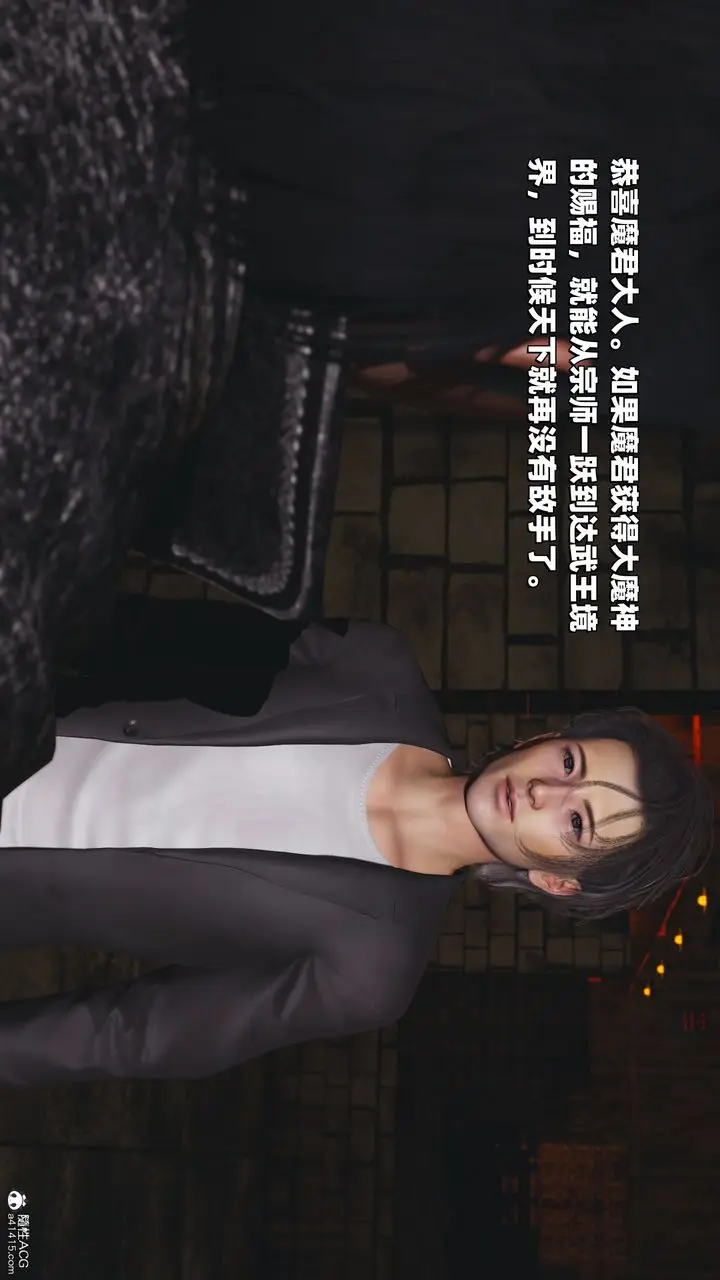 漫画《[3D]我成瞭大反派_第二季》第38话第11张图
