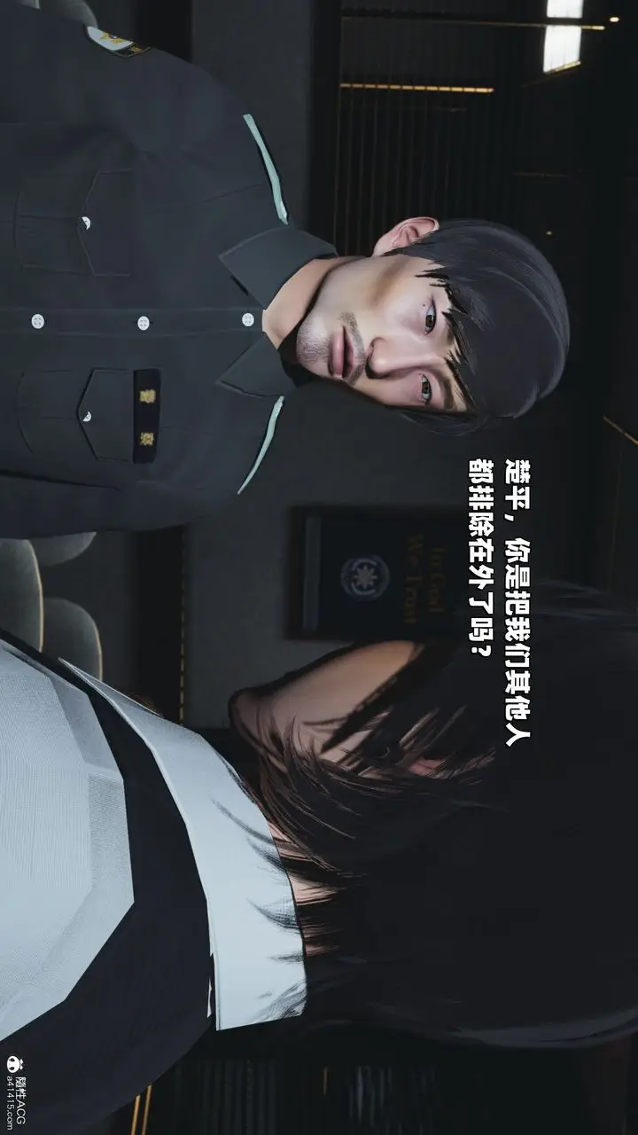 漫画《[3D]我成瞭大反派_第二季》第38话第19张图