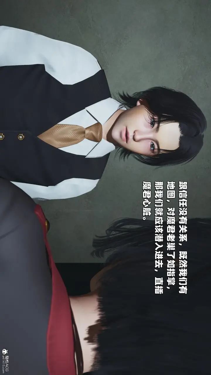 漫画《[3D]我成瞭大反派_第二季》第38话第27张图