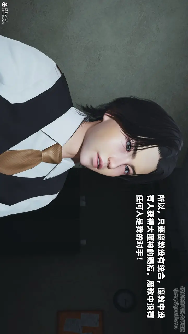 漫画《[3D]我成瞭大反派_第二季》第38话第30张图