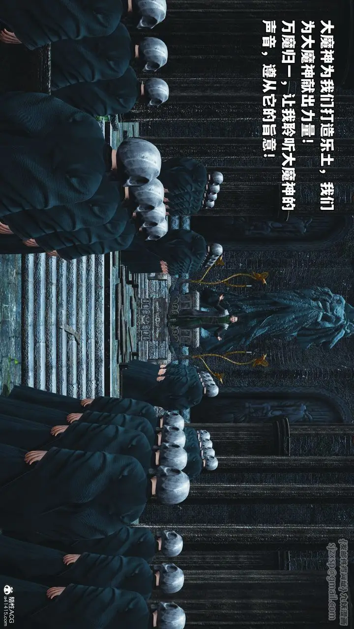 漫画《[3D]我成瞭大反派_第二季》第38话第35张图