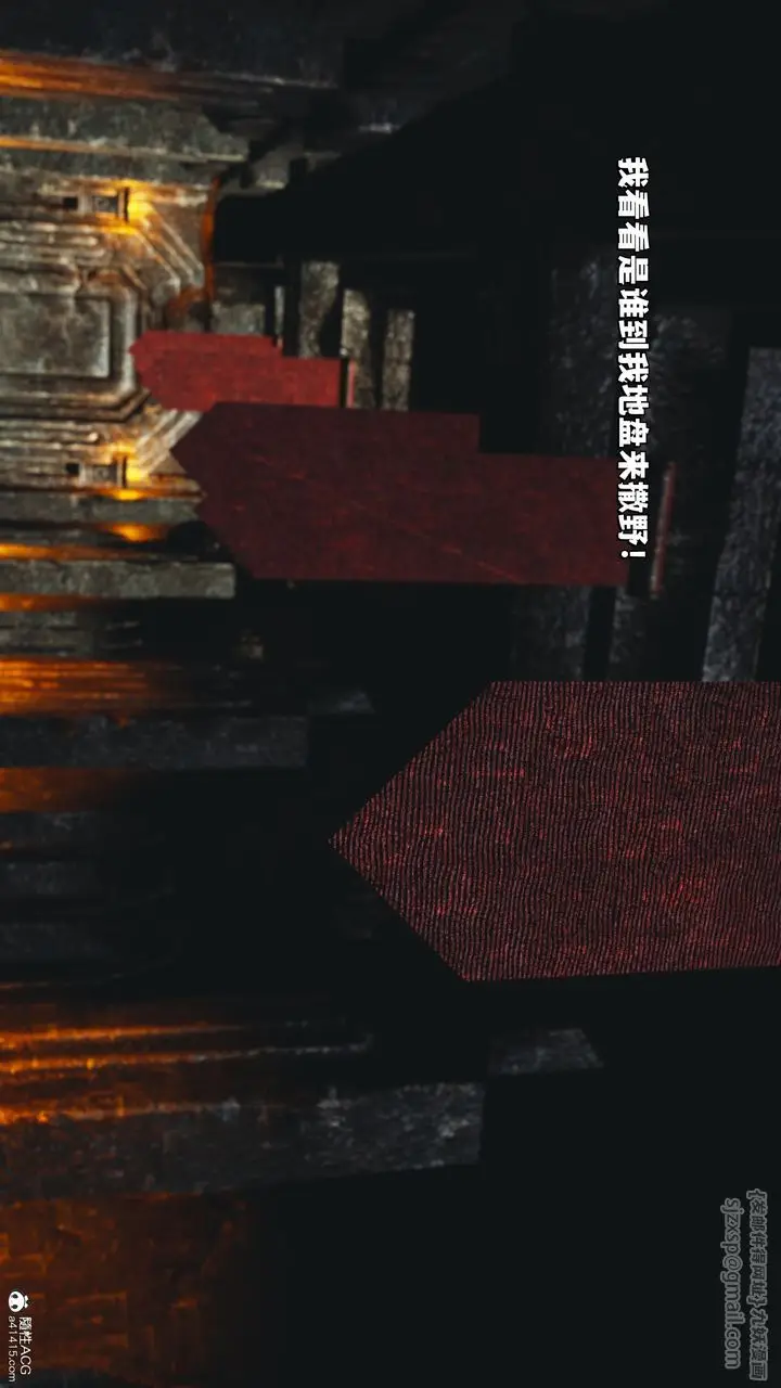 漫画《[3D]我成瞭大反派_第二季》第38话第83张图