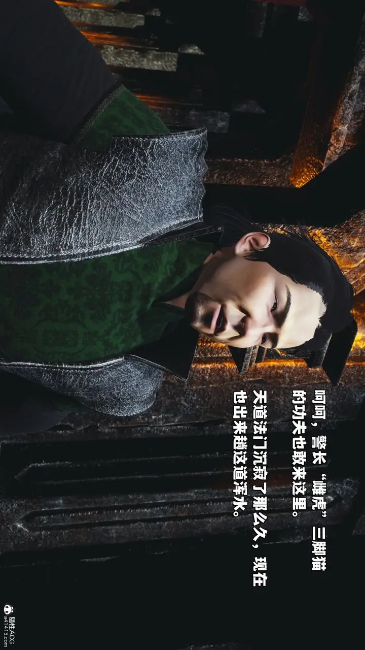 漫画《[3D]我成瞭大反派_第二季》第38话第88张图