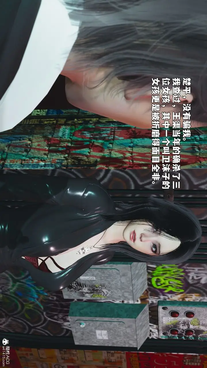 漫画《[3D]我成瞭大反派_第二季》第92话第10张图