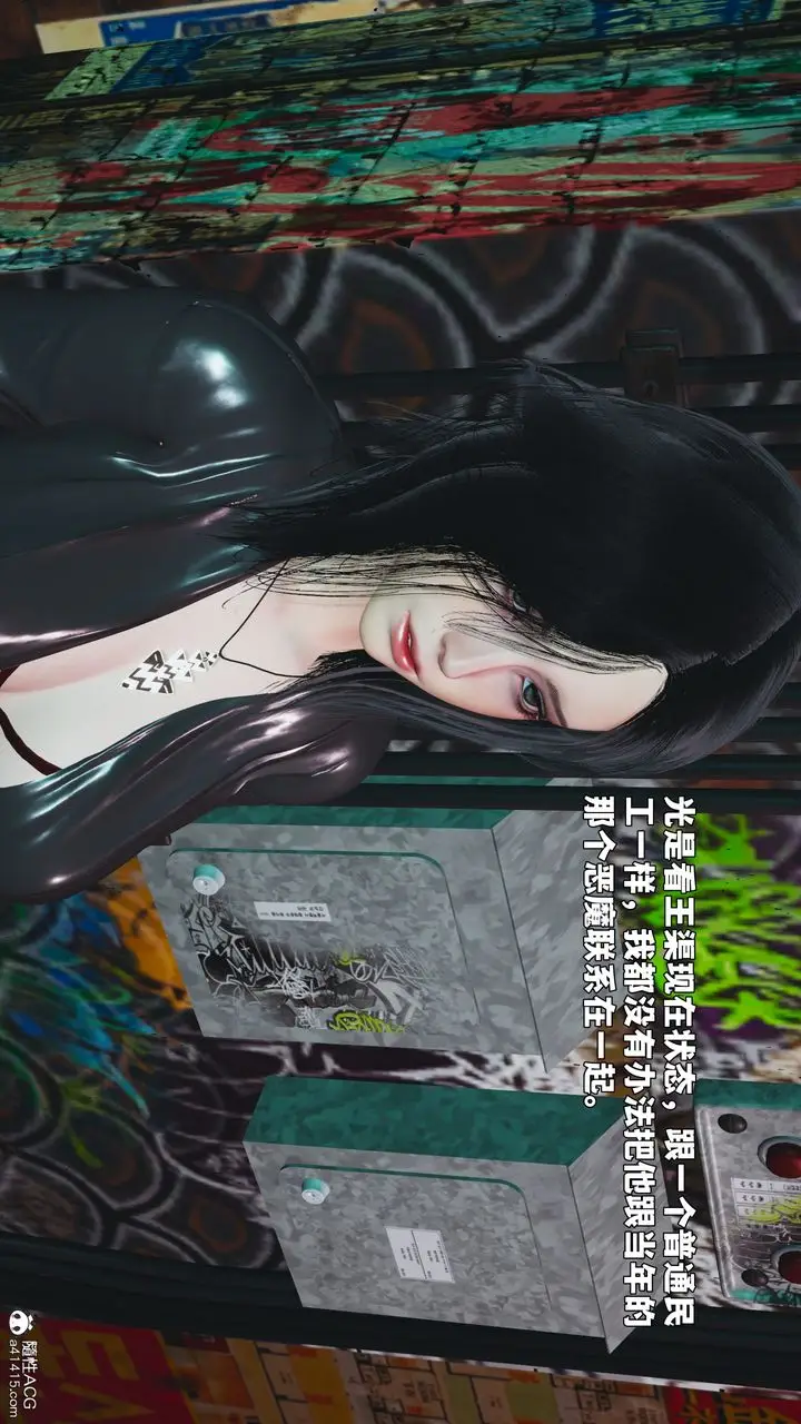 漫画《[3D]我成瞭大反派_第二季》第92话第11张图