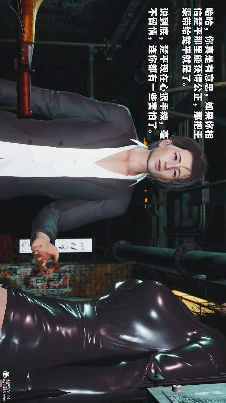 漫画《[3D]我成瞭大反派_第二季》第92话第12张图