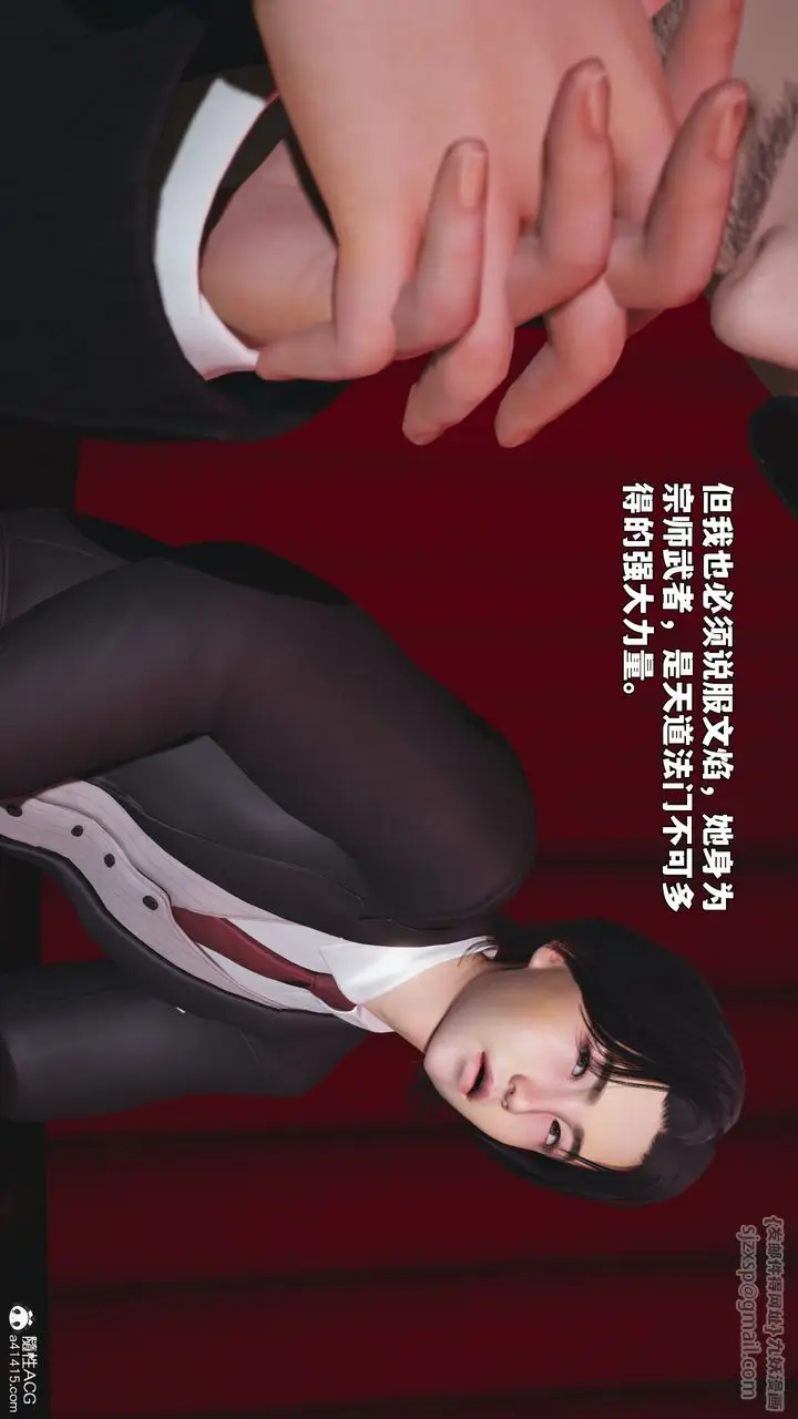 漫画《[3D]我成瞭大反派_第二季》第92话第124张图