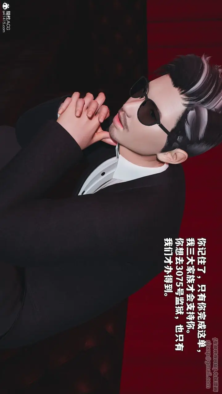 漫画《[3D]我成瞭大反派_第二季》第92话第126张图