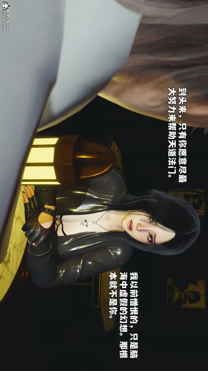 漫画《[3D]我成瞭大反派_第二季》第92话第145张图
