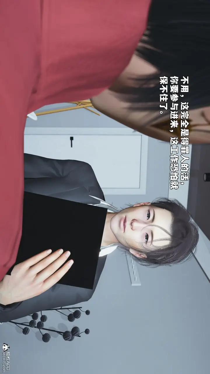 漫画《[3D]我成瞭大反派_第二季》第92话第173张图