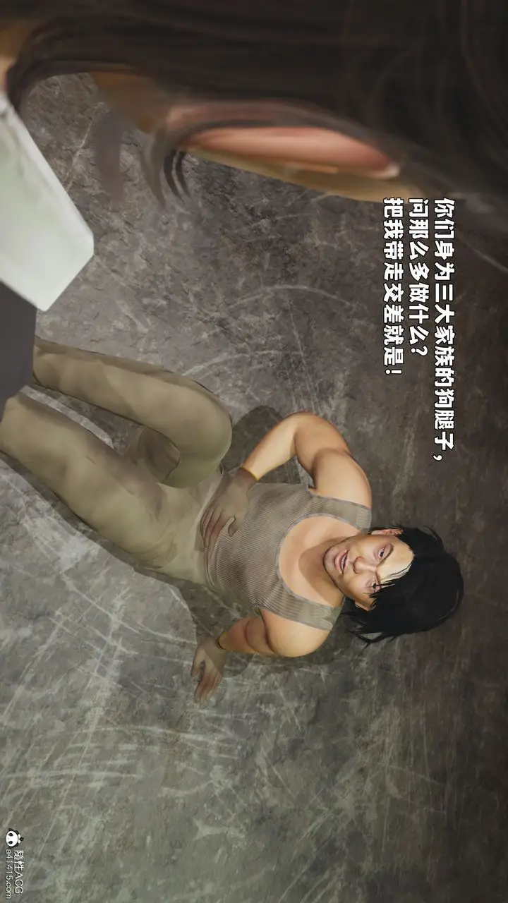 漫画《[3D]我成瞭大反派_第二季》第92话第37张图