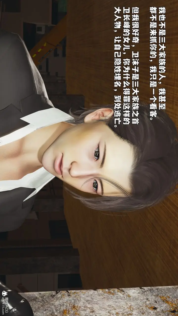 漫画《[3D]我成瞭大反派_第二季》第92话第39张图
