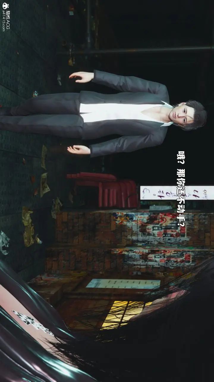漫画《[3D]我成瞭大反派_第二季》第92话第4张图