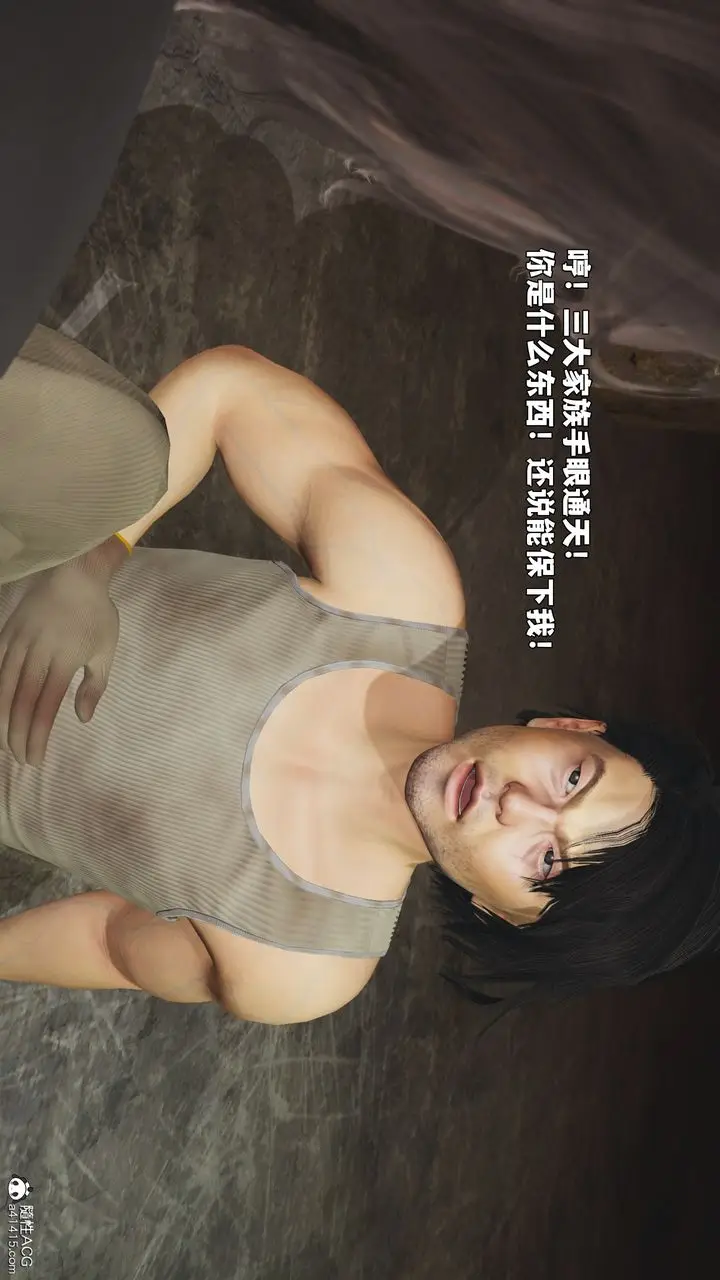 漫画《[3D]我成瞭大反派_第二季》第92话第46张图