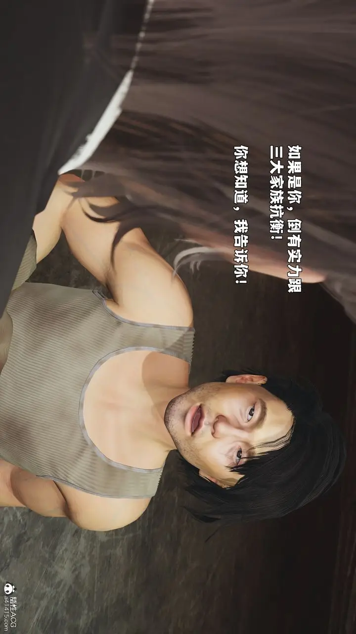 漫画《[3D]我成瞭大反派_第二季》第92话第52张图