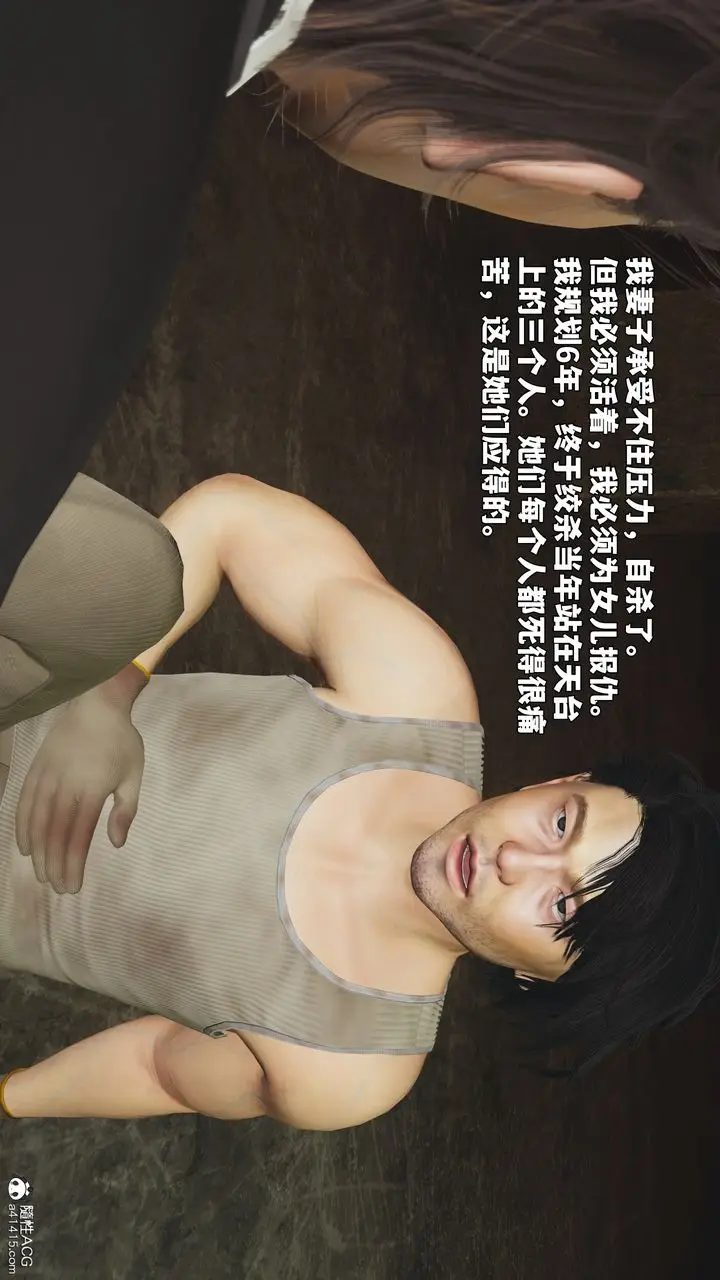 漫画《[3D]我成瞭大反派_第二季》第92话第76张图