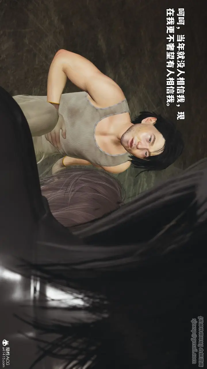 漫画《[3D]我成瞭大反派_第二季》第92话第78张图